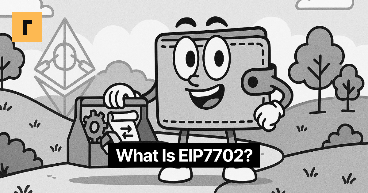 What Is EIP7702?